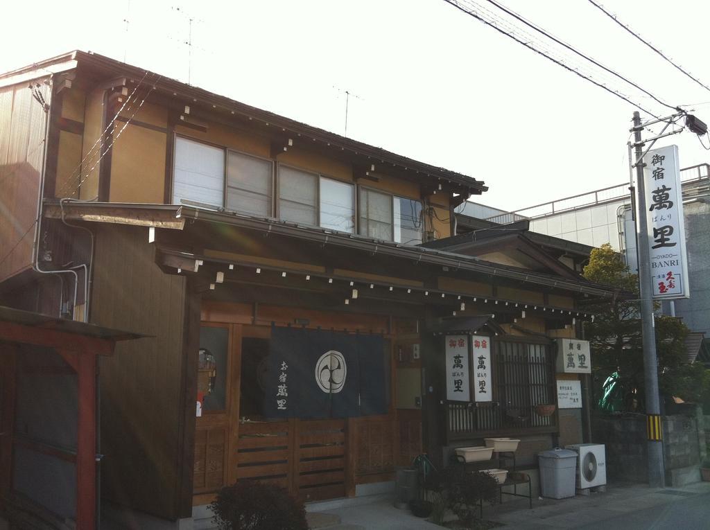 Oyado Banri Hotel Takayama  Luaran gambar